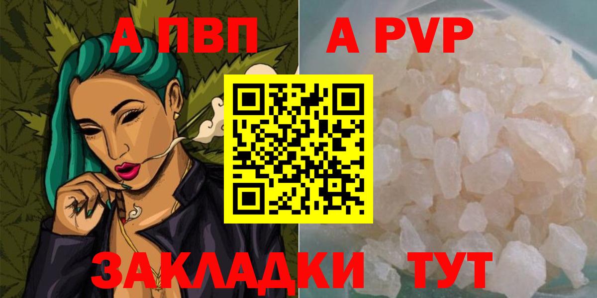 Alpha-PVP крисы CK Ессентуки