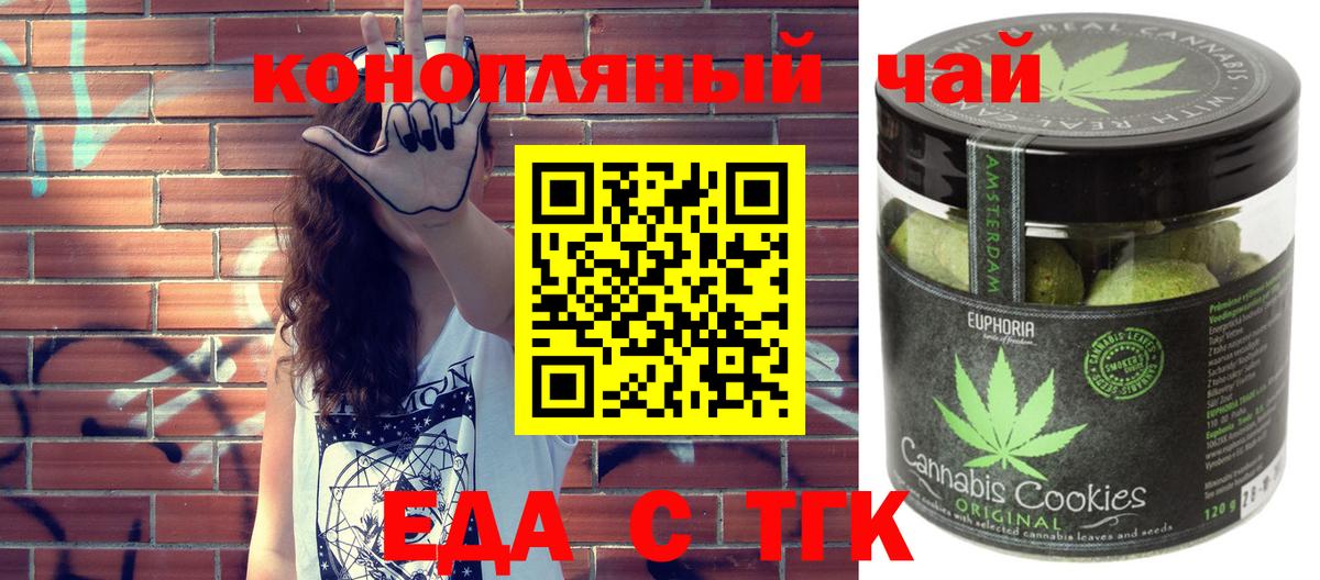 Canna-Cookies конопля  Вход с VPN  Ессентуки 
