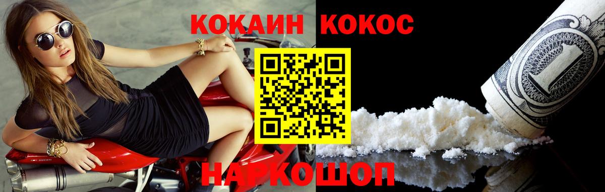 COCAIN FishScale Ессентуки