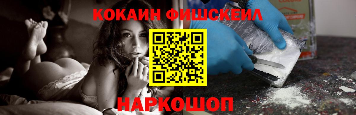 КОКАИН 98%  Кокаин FishScale  Ессентуки  Вход с VPN 