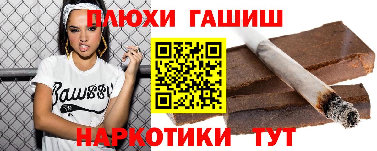 ГАШИШ VHQ  ГАШИШ hashish  Вход с VPN  где купить   Ессентуки 