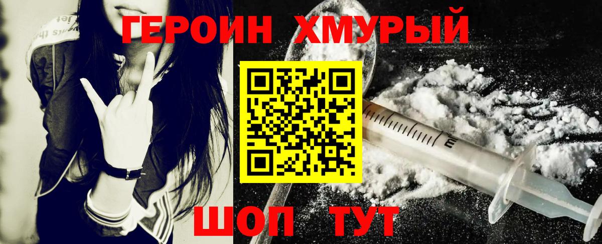 Героин афганец  Вход с VPN  Ессентуки 