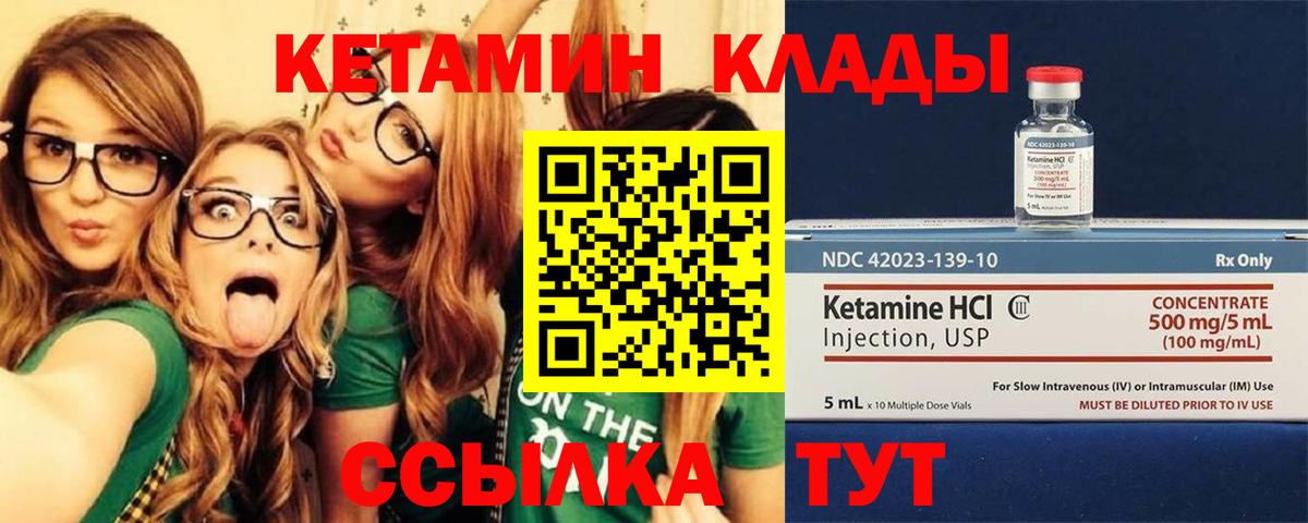 Кетамин ketamine  МЕГА как зайти  Ессентуки  Вход с VPN 