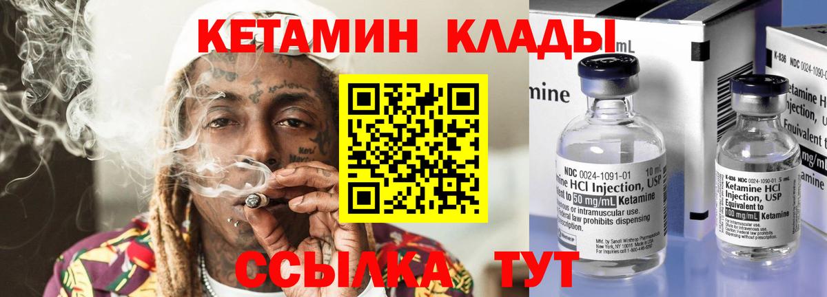 КЕТАМИН VHQ Ессентуки