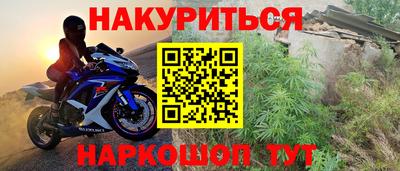 каннабис Краснокаменск
