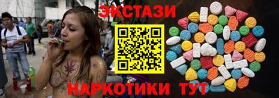 экстази Краснодар