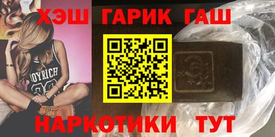 каннабис Краснокаменск
