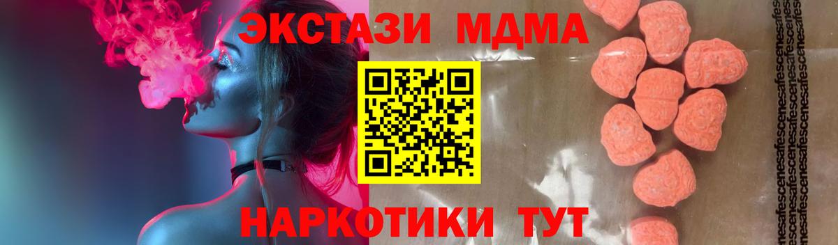 МДМА молли  MDMA кристаллы  MDMA  Вход с VPN  Ессентуки 