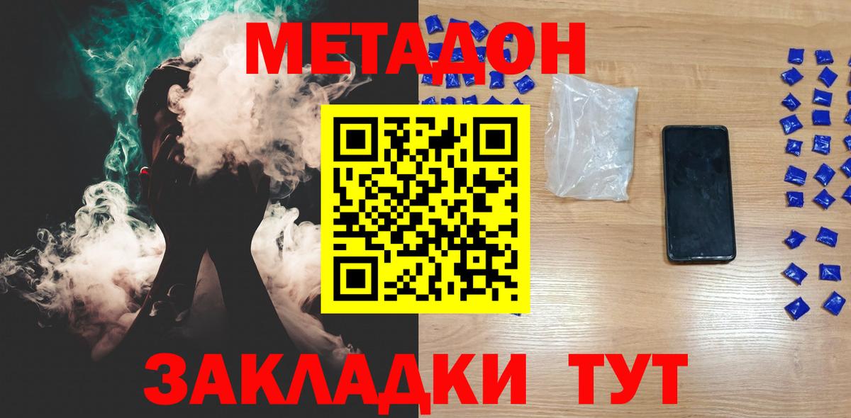 ссылка на мегу   Метадон кристалл  Вход с VPN  Ессентуки  МЕТАДОН methadone 