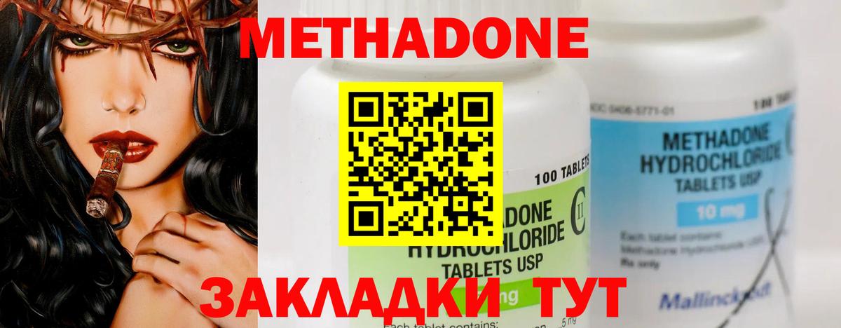 Мефедрон Ессентуки