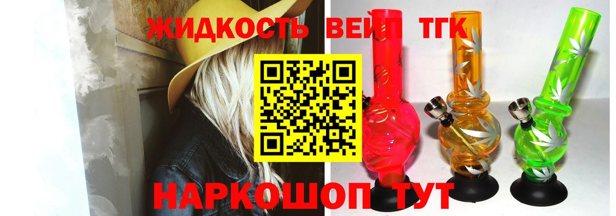 Ессентуки  ТГК THC oil  Вход с VPN 